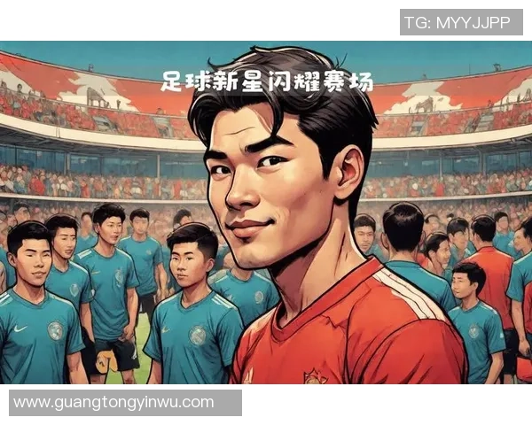 杭州足球新星崛起他们如何改变这座城市的足球未来