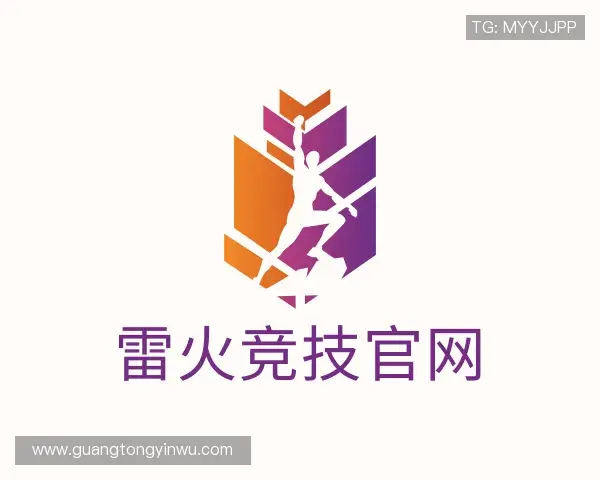 知道雷火竞技官网